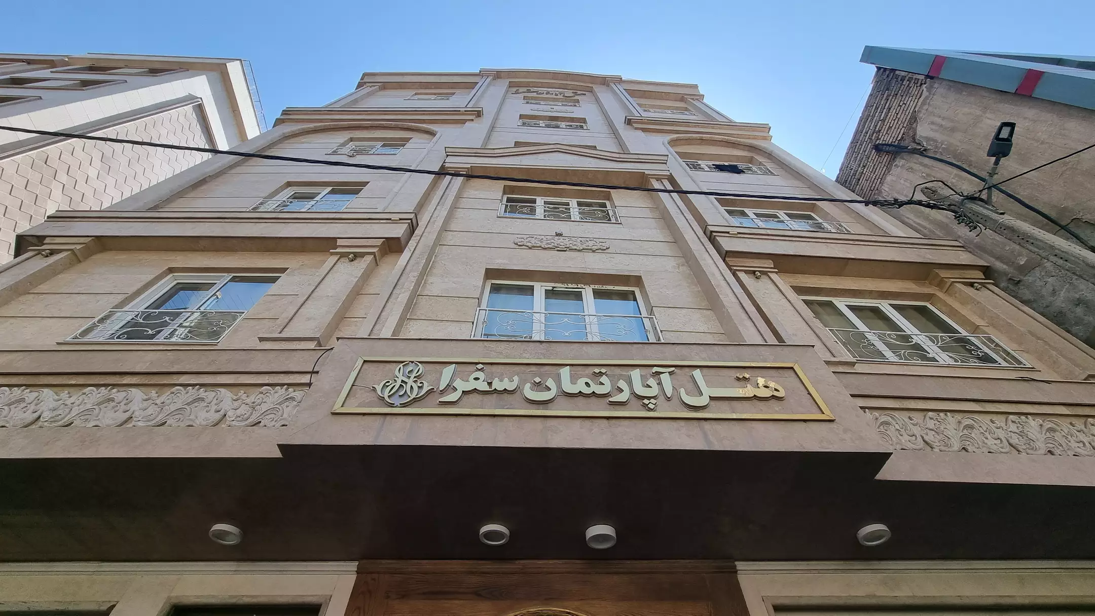 نمای رو به بالای ساختمان هتل آپارتمان سفرا