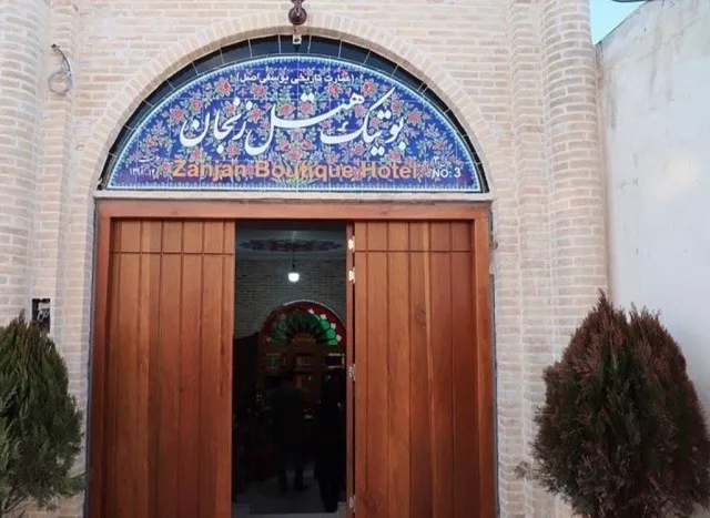 ورودی بوتیکهتل با سردر کاشیکاریشده