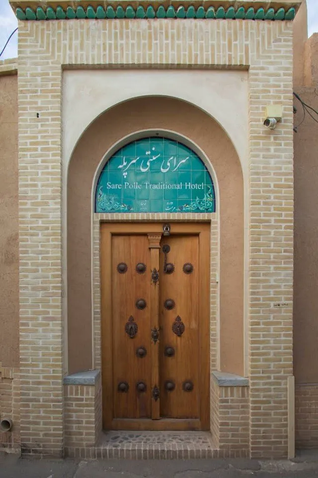 اقامتگاه سنتی سرپله کاشان