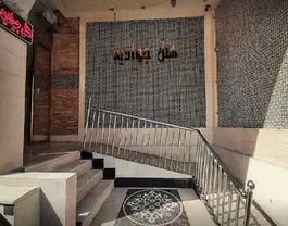 جوادیه