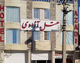 نمای بیرونی هتل آزادی با تابلوی نام هتل