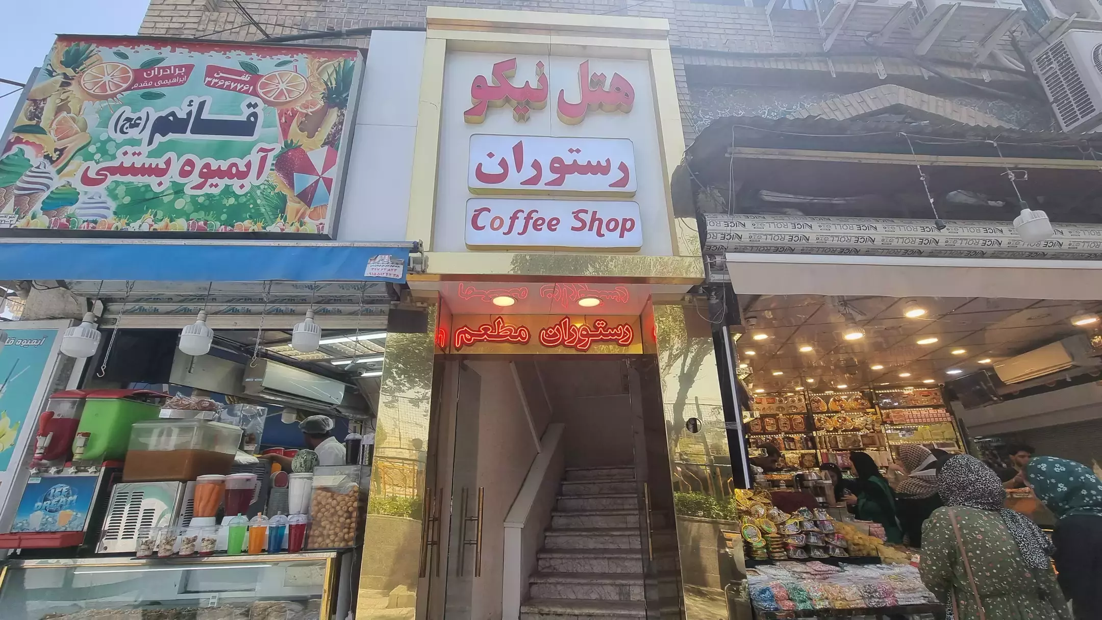 ورودی هتل نیکو با تابلو رستوران و کافی‌شاپ