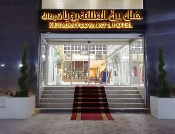 هتل پویا کرمان