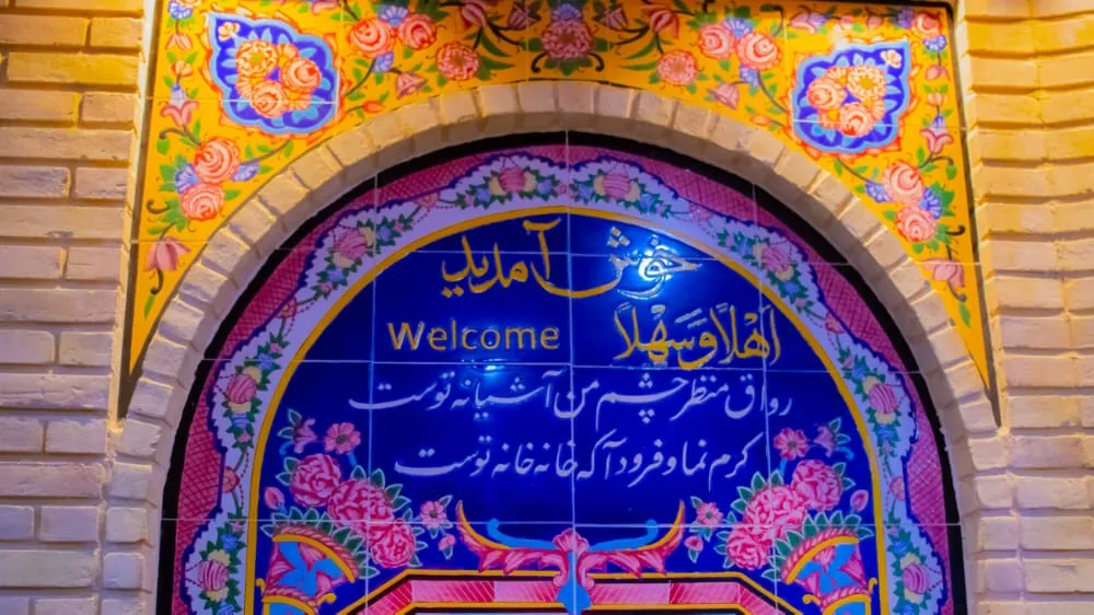 کاشیکاری ورودی هتل گل افرا با خوشامدگویی