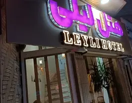 لیلی