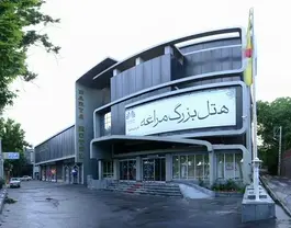 نمای بیرونی هتل بزرگ مراغه
