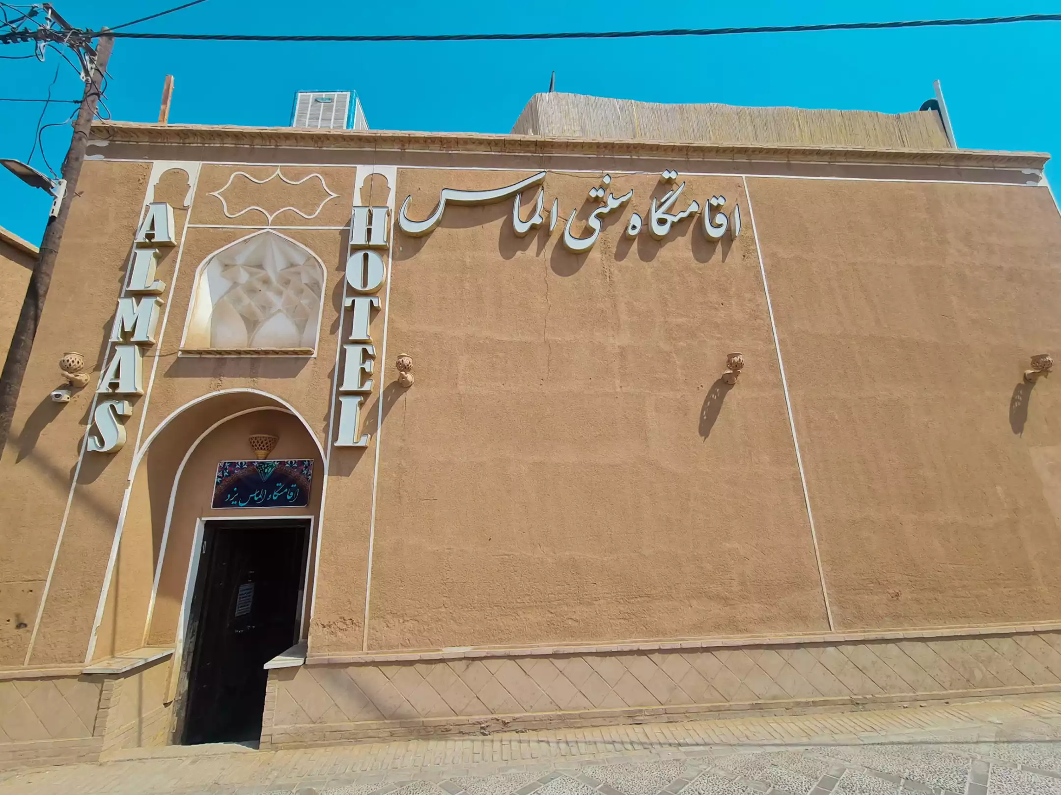 نمای بیرونی هتل آلما با سردر قوسی