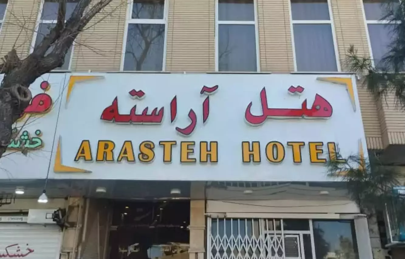 تابلوی سردر هتل آراسته