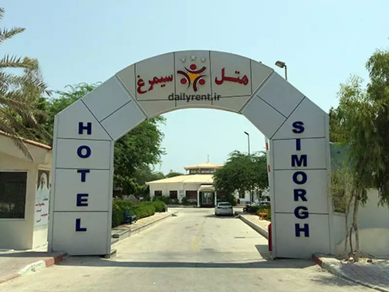 سیمرغ