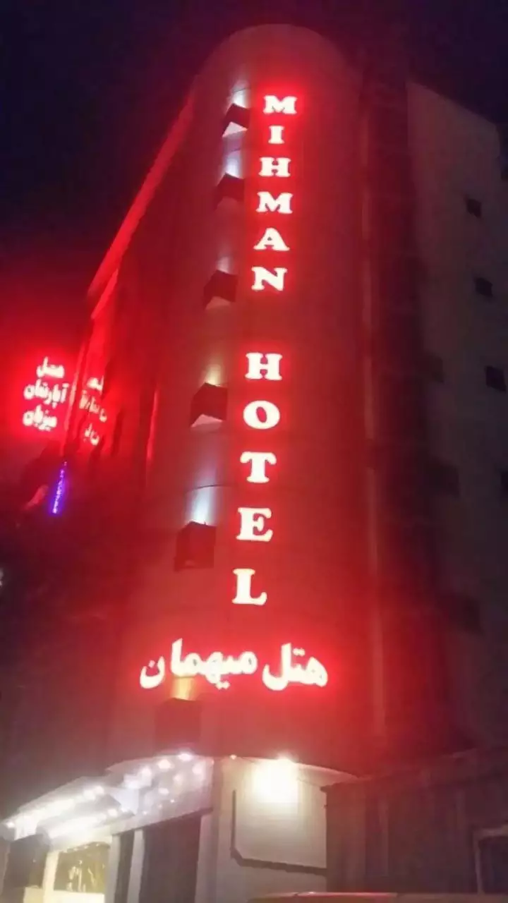 تابلوی نورانی هتل میهمان در شب