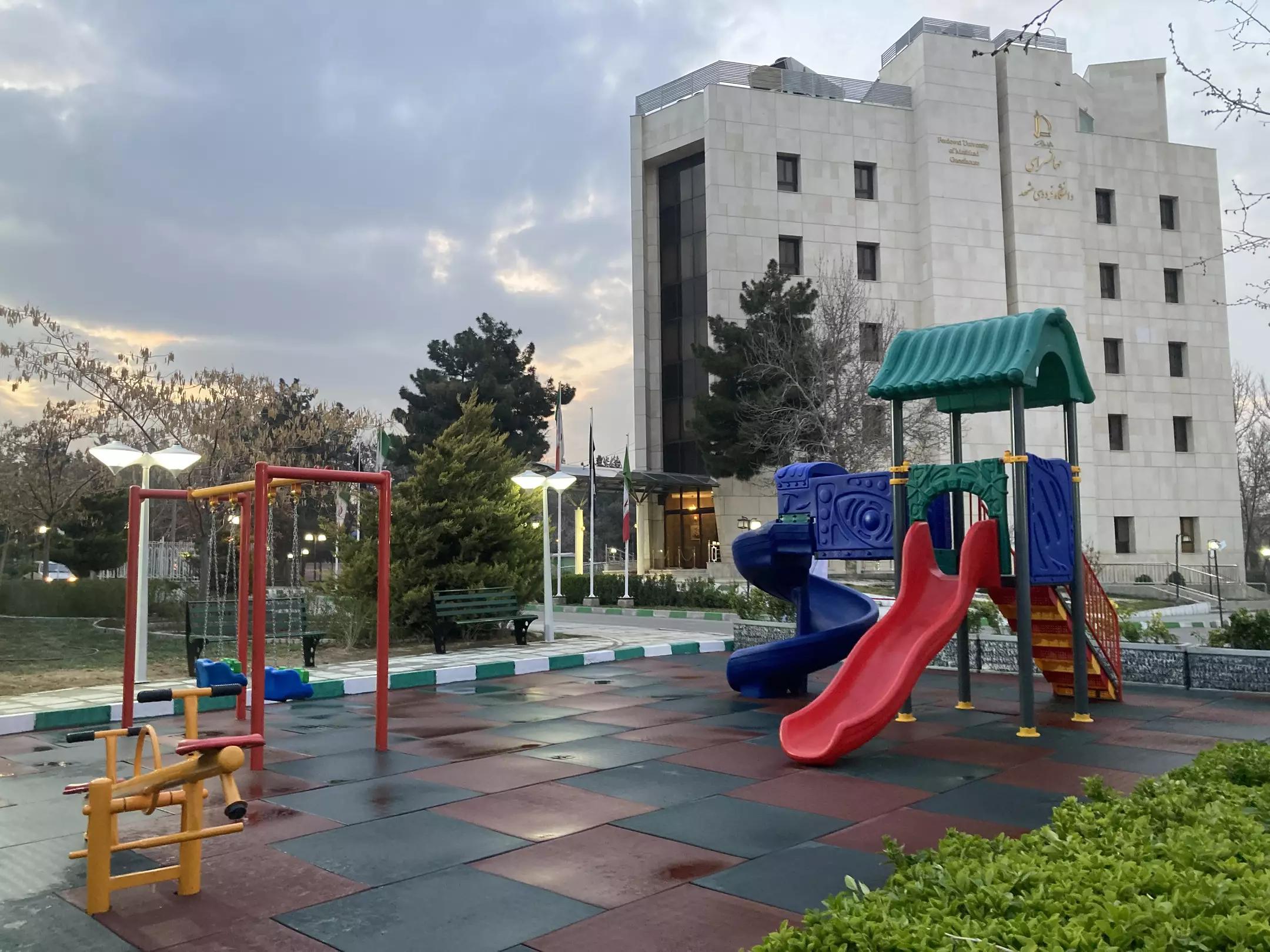 زمین بازی کودکان در محوطه هتل دانشگاه فردوسی