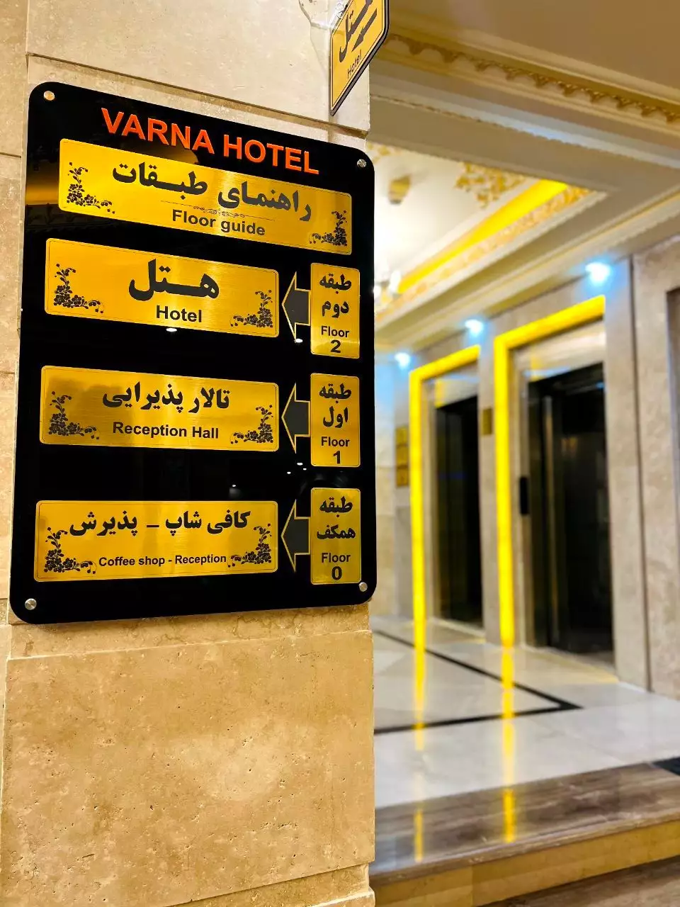تابلوی راهنمای طبقات هتل وارنا
