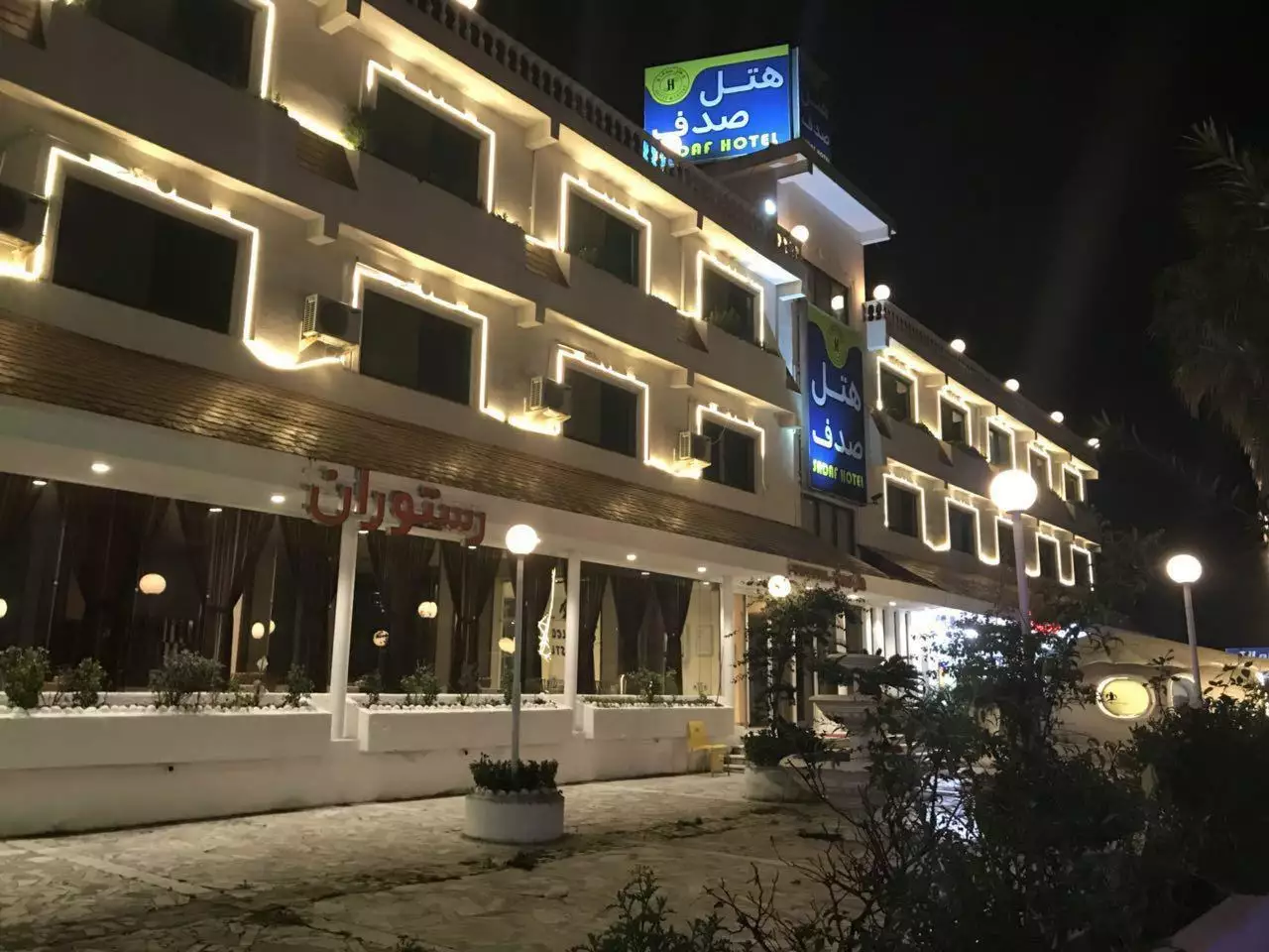 نمای شبانه هتل صدف با نورپردازی نما