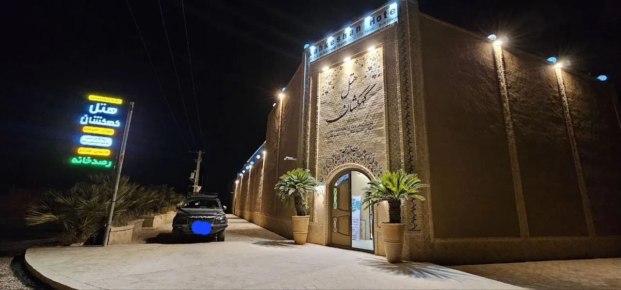 کهکشان