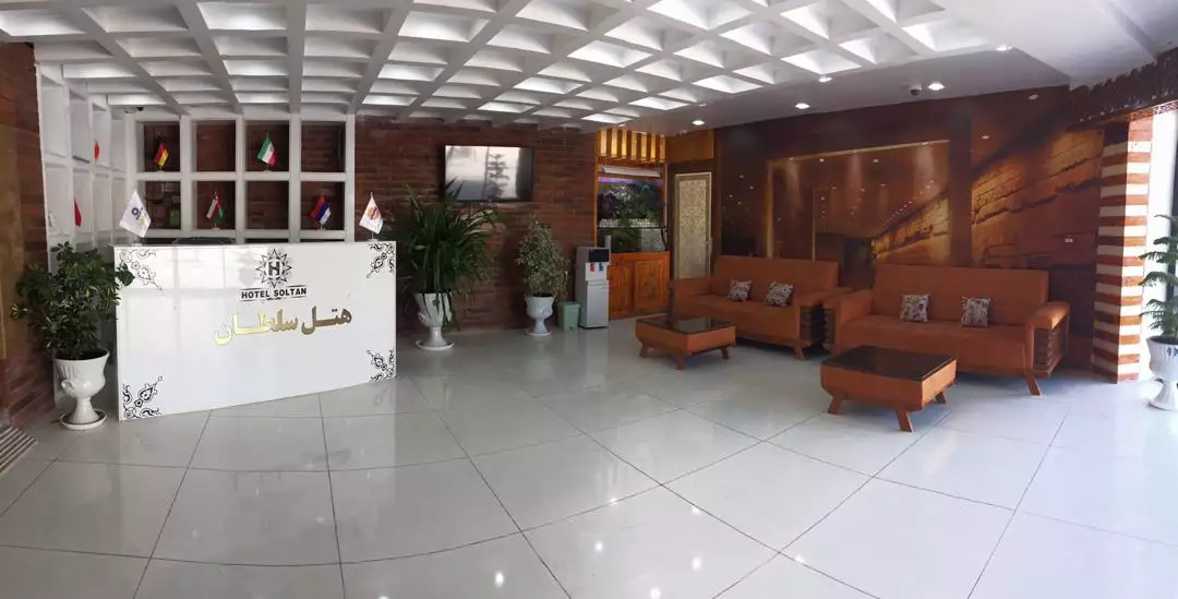 پذیرش و نشیمن هتل سلطان