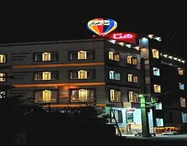 هیرکانی