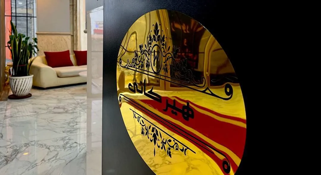 هتل آپارتمان هیرکانی چالوس