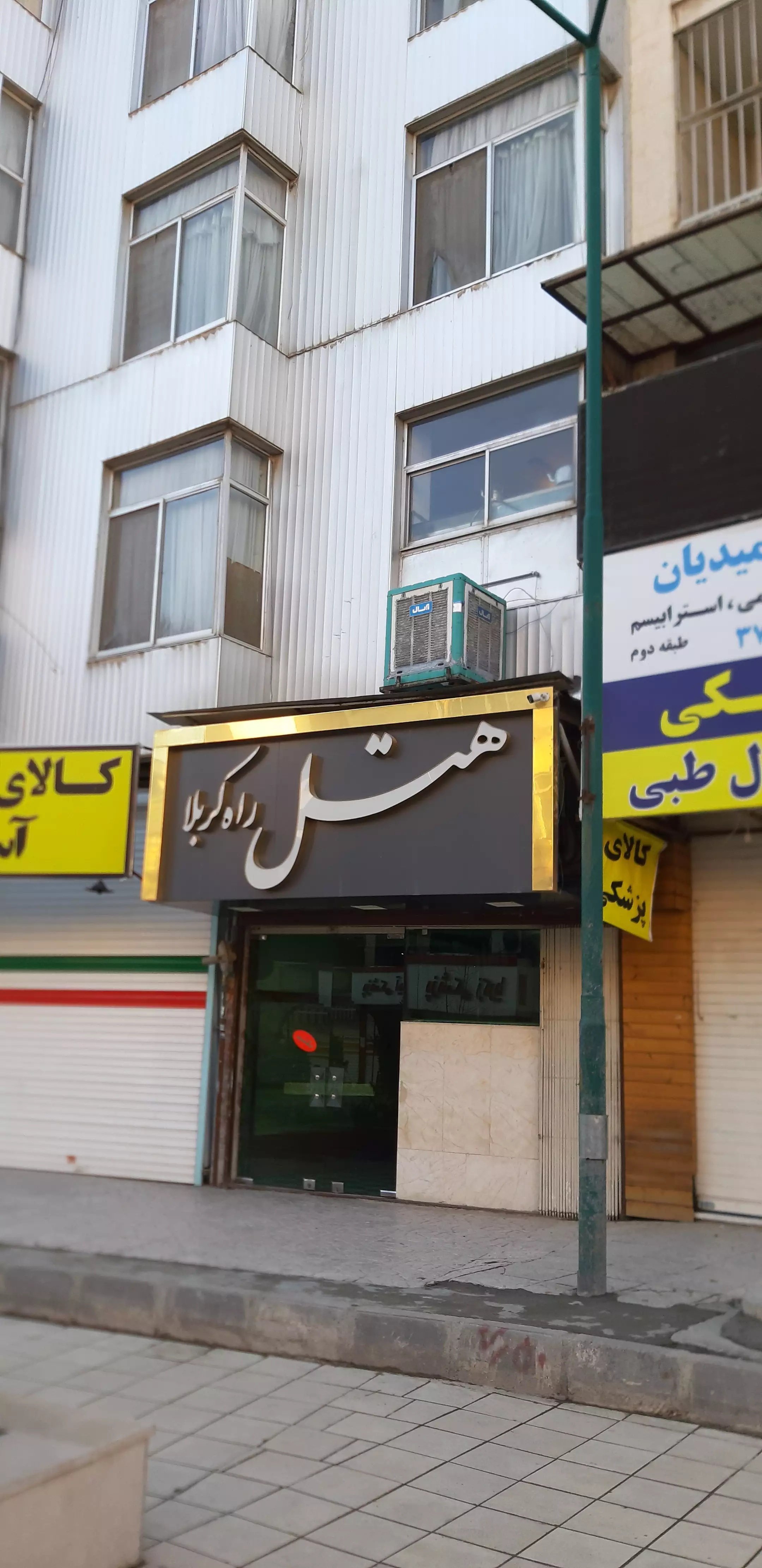 ورودی هتل راه کربلا در نمای ساختمان