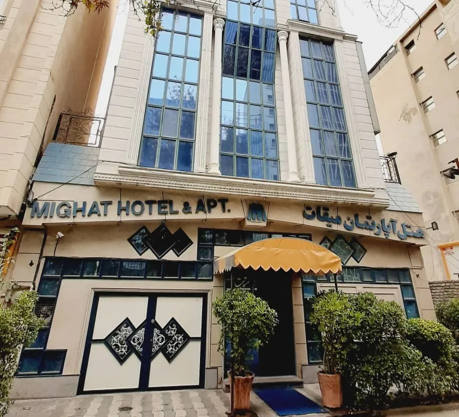هتل آپارتمان میقات مشهد