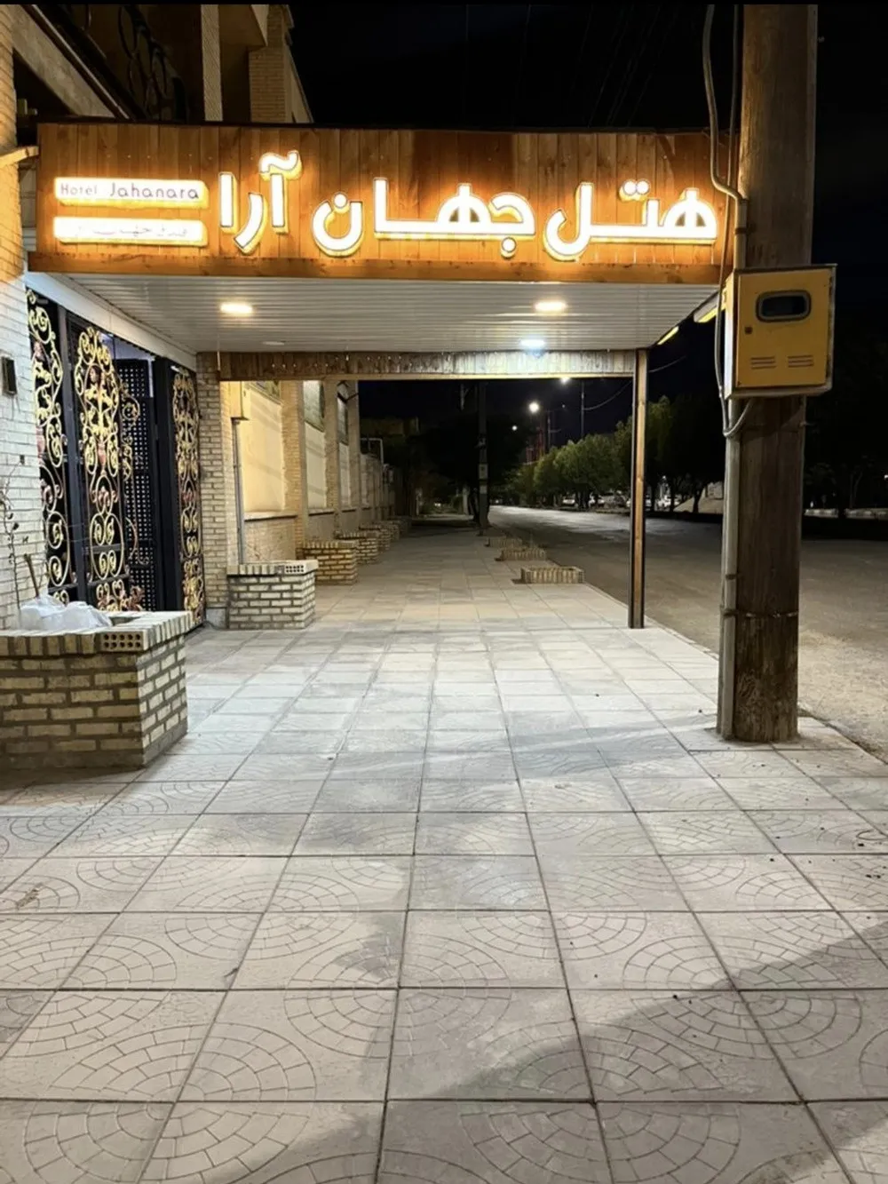 تابلوی نورانی ورودی هتل جهان آرا در شب