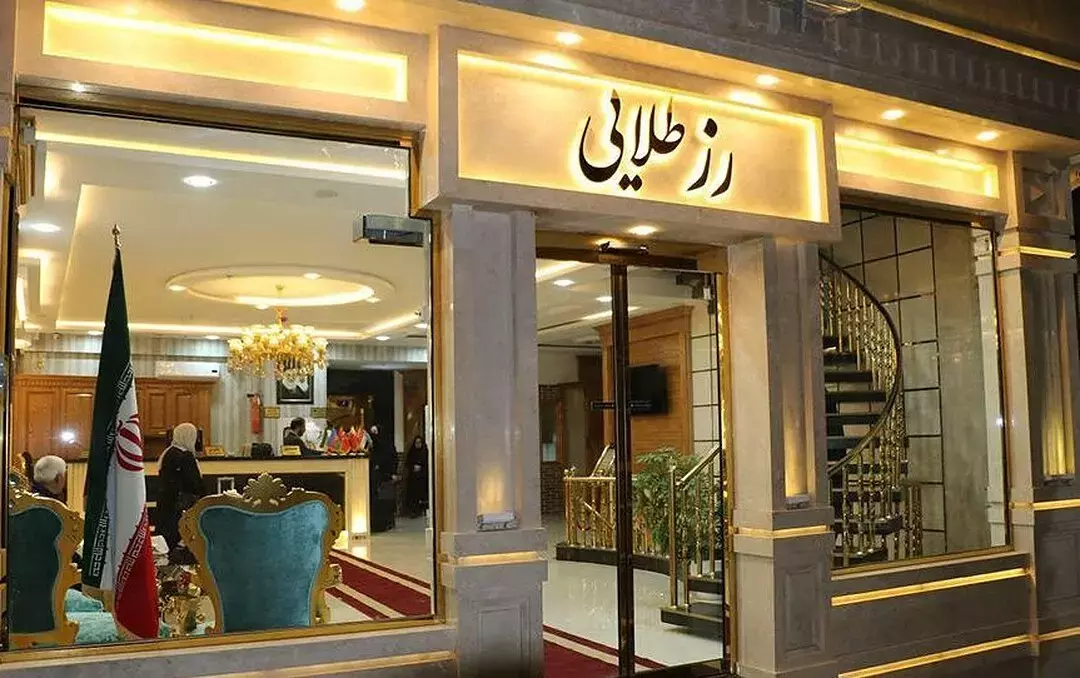 ورودی و نمای پذیرش هتل رزطلایی
