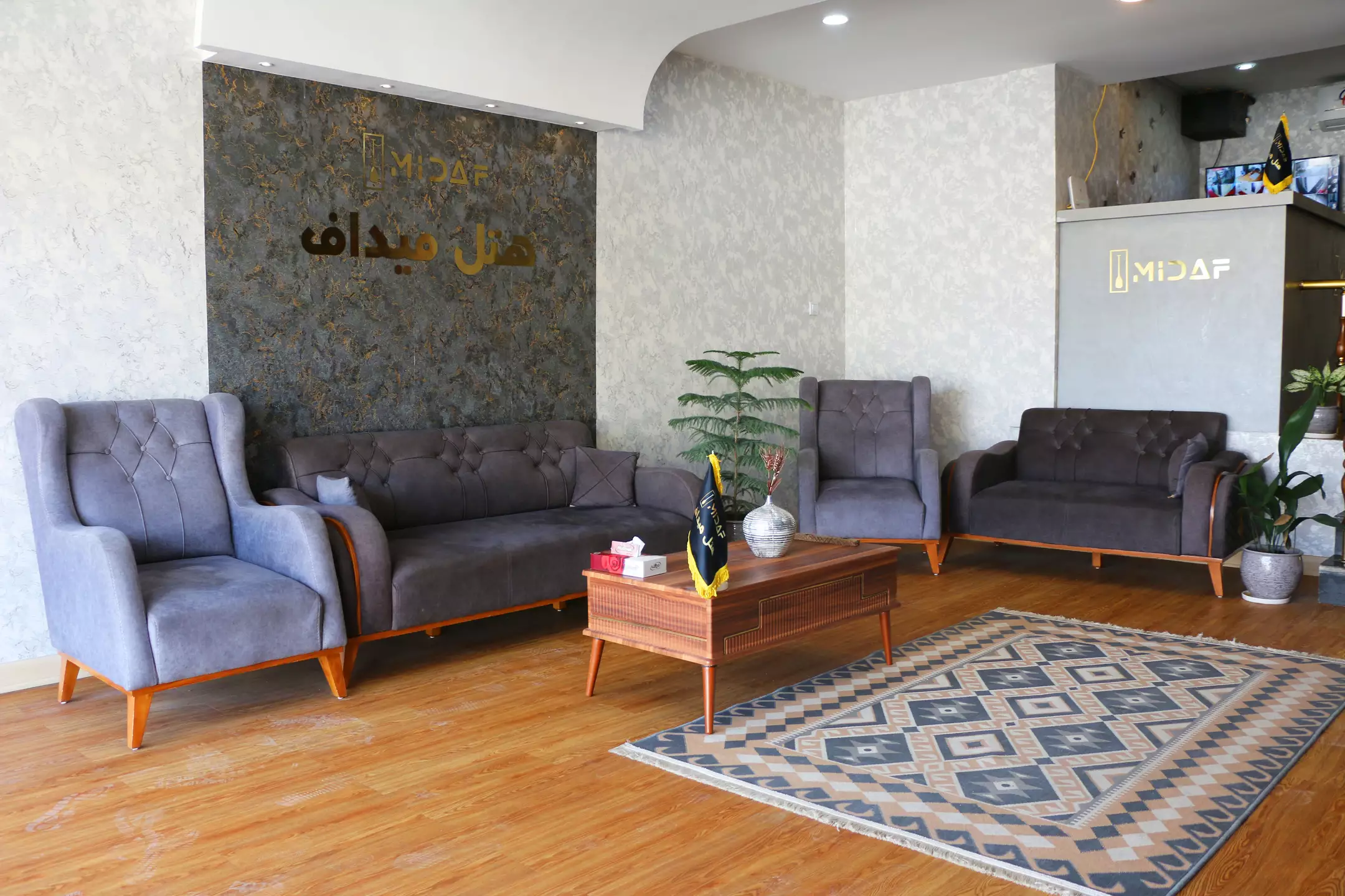 مبلمان و میز پذیرایی لابی هتل میداف
