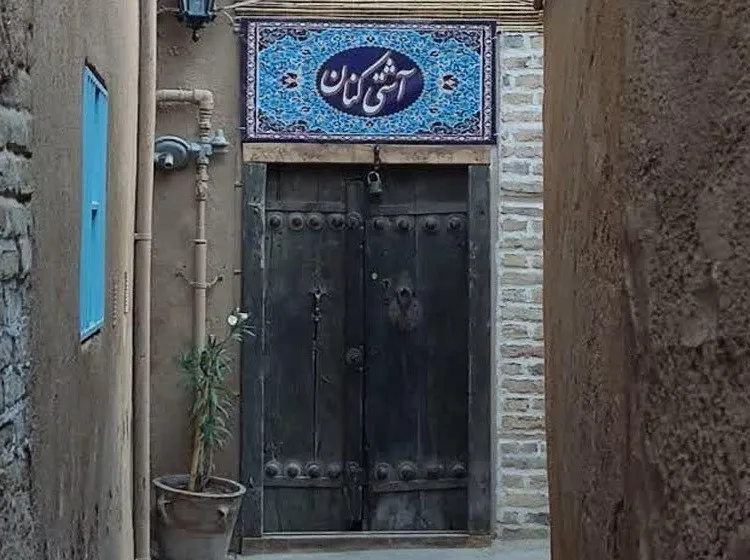 ورودی چوبی اقامتگاه آشتی کنان در گذری باریک