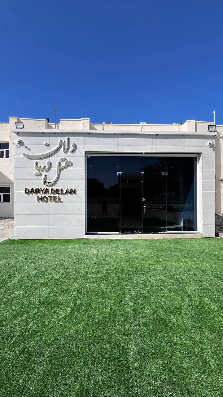نمای ورودی هتل دریادلان با تابلوی نام هتل