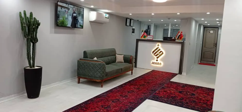 مسافرخانه جهان مشهد