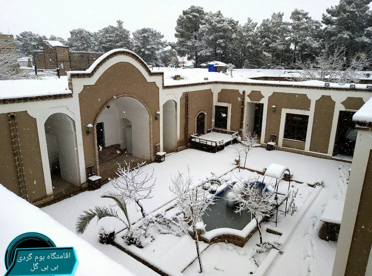 حیاط اقامتگاه گل بی بی در برف