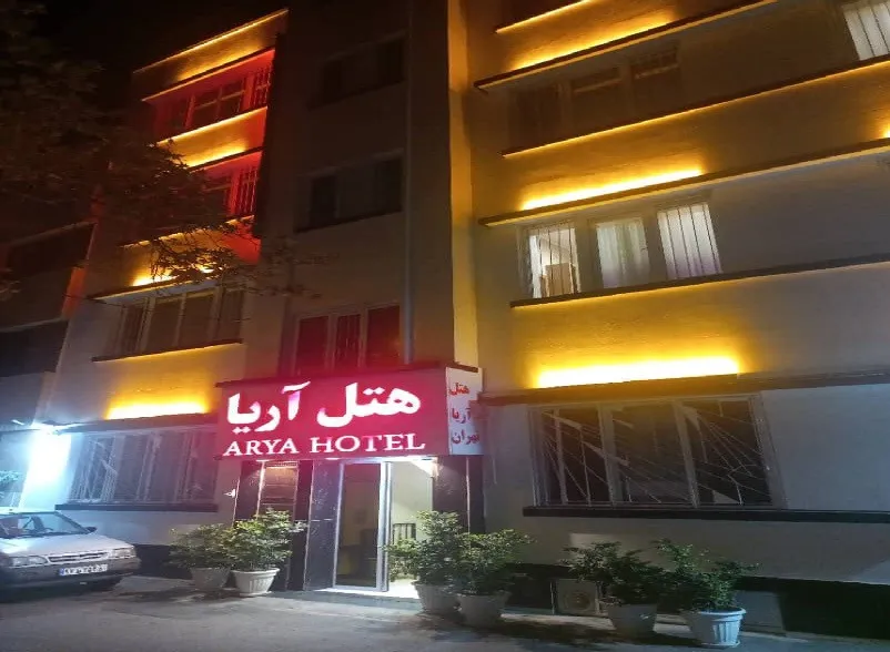 هتل آریا تهران