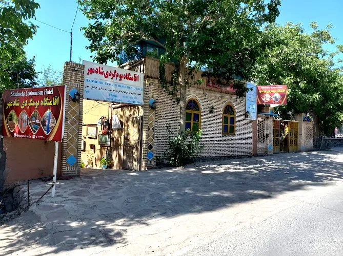 نمای ورودی اقامتگاه شادمهر