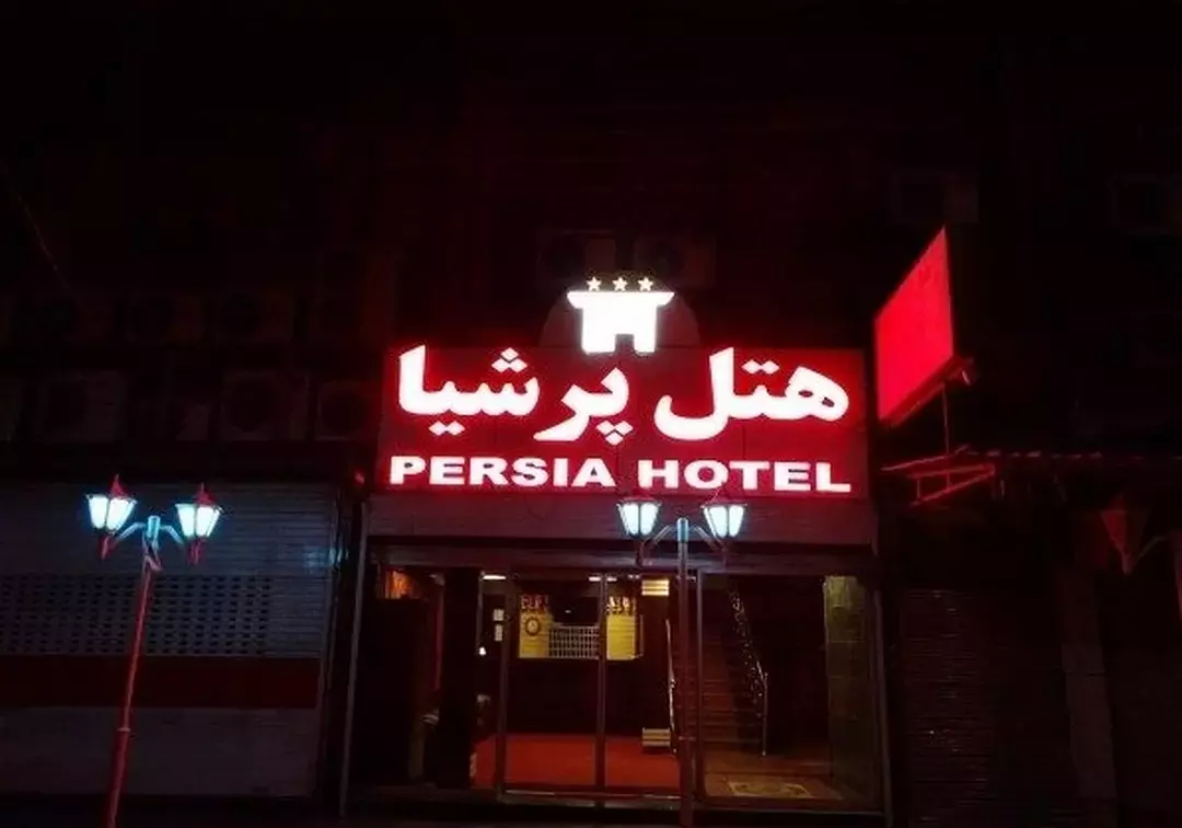 تابلو نورانی ورودی هتل پرشیا در شب