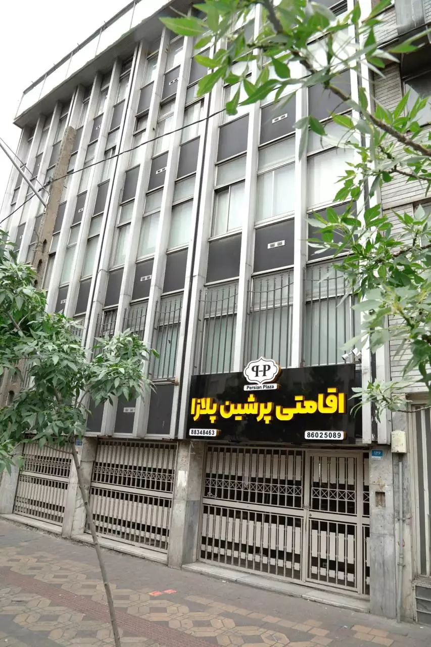 نمای بیرونی هتل پرشین پلازا مطهری