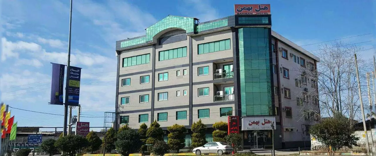 نمای بیرونی ساختمان هتل بهمن