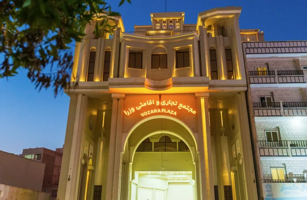 هتل وزرا بندر عباس