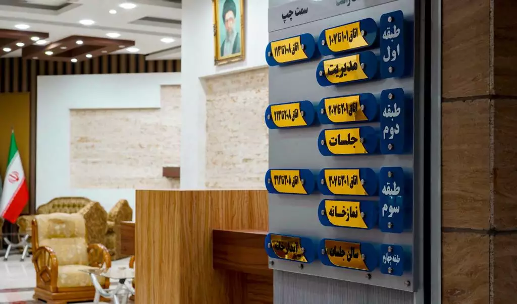 تابلوی راهنمای طبقات کنار پذیرش هتل فرهیختگان