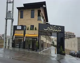 نمای ورودی هتل مُلک قدوس با سردر مشکی