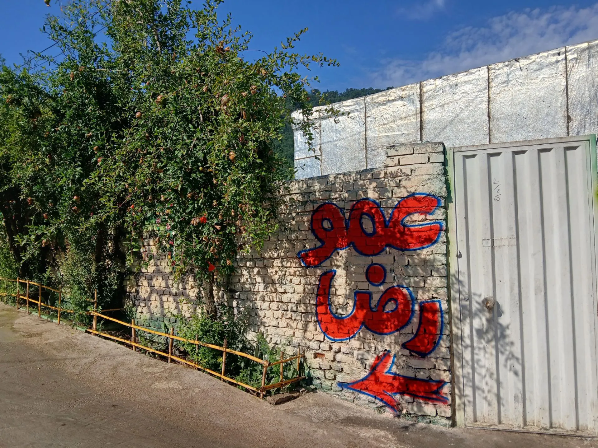 دیوار سنگی ورودی اقامتگاه عمو رضا