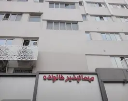 خانواده
