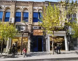 یاس