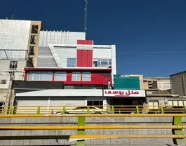نمای بیرونی هتل یوسف با نمای قرمز و سفید