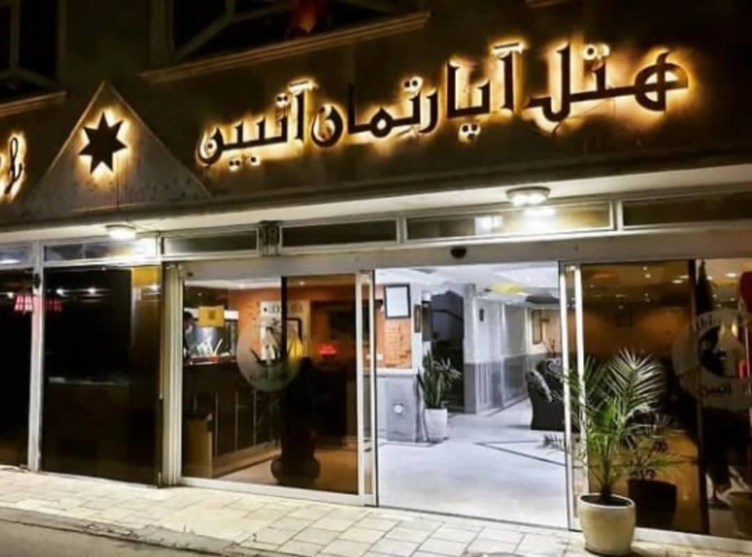 آتبین