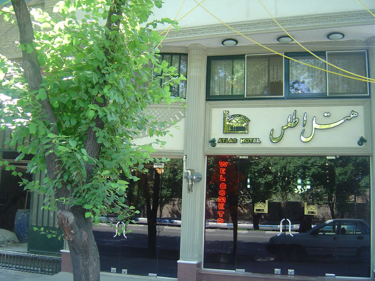 اطلس
