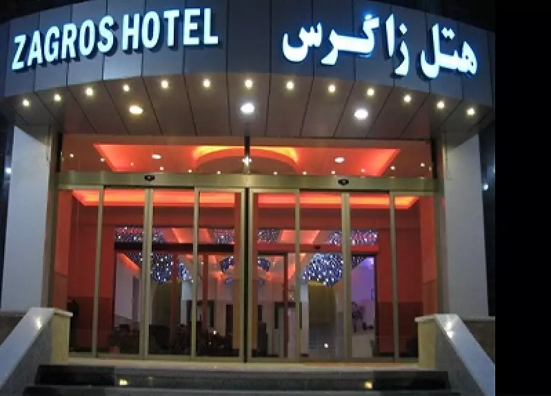 زاگرس