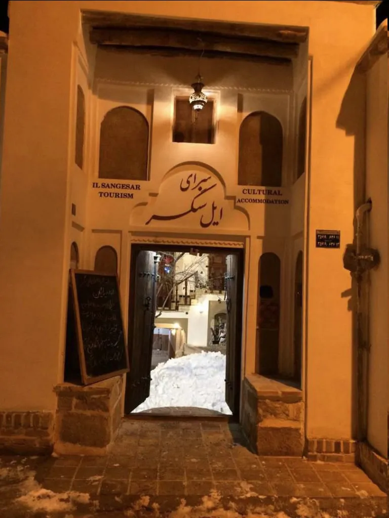 ورودی آجری سرای ایل سنگسر در شب