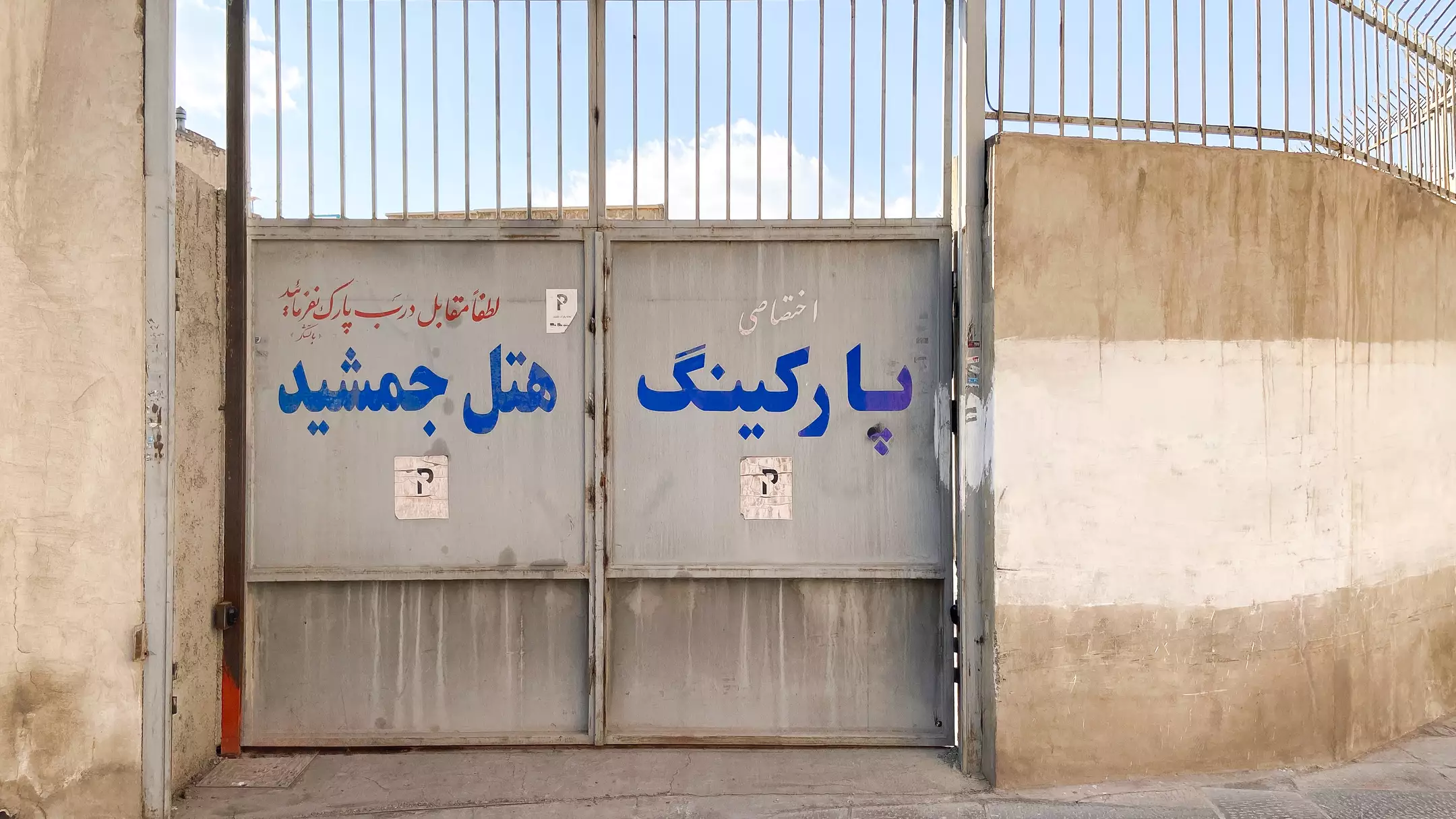 جمشید