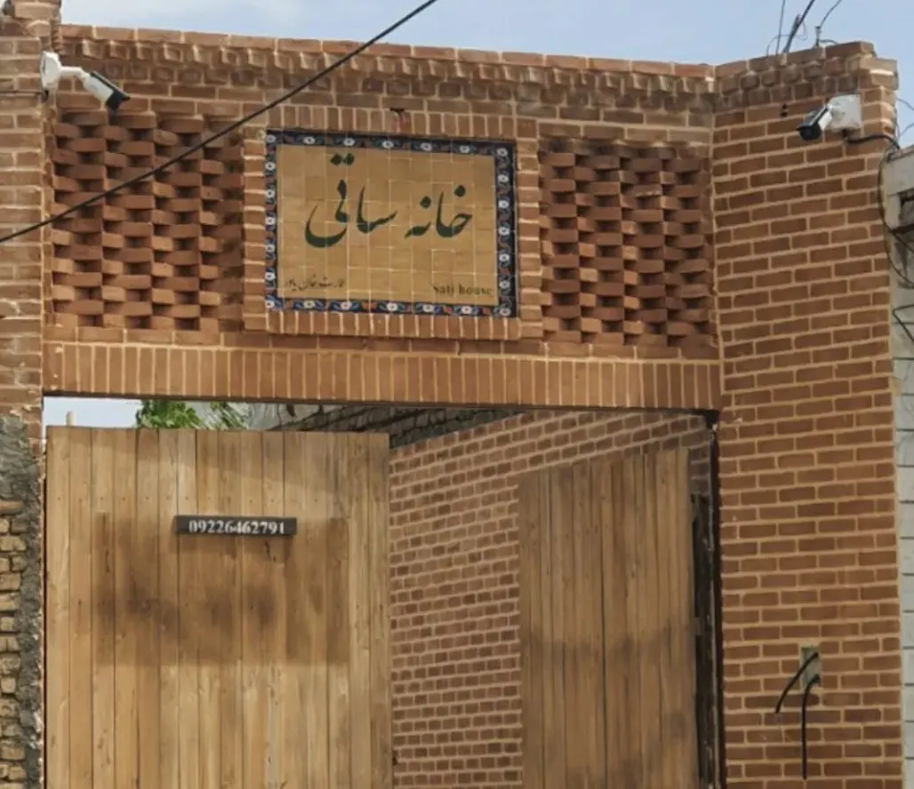 ورودی آجری خانه ساتی با در چوبی