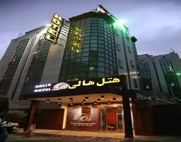 هالی