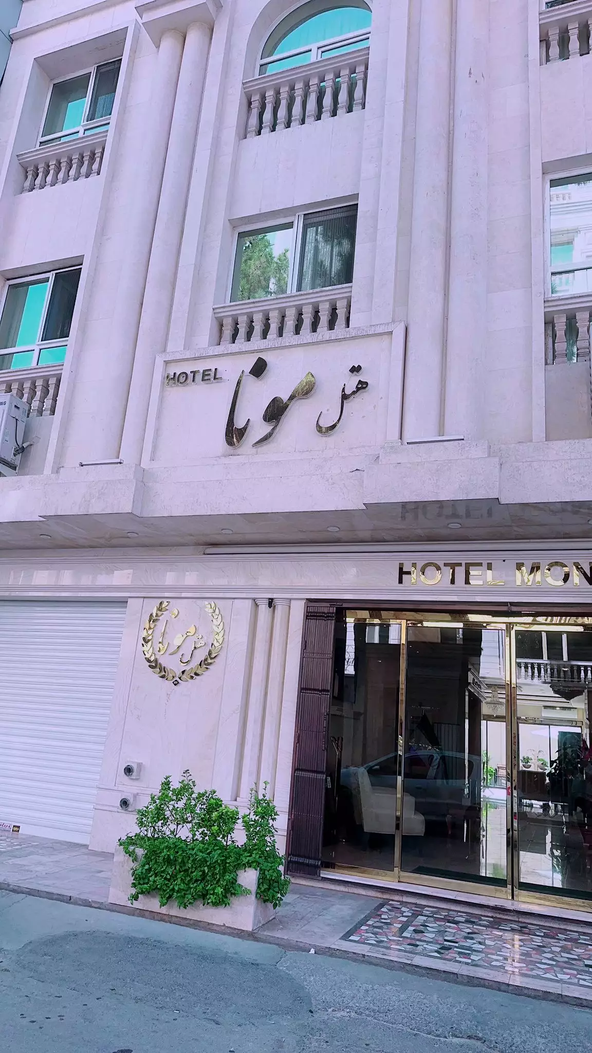 نمای ورودی و سردر هتل مونا